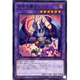 共命の翼ガルーラ【ノーマル】{TT01-JPC28}《融合》