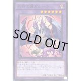 共命の翼ガルーラ【ノーマル】{TT01-JPC28}《融合》
