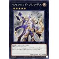 セイクリッドプレアデス【ノーマル】{TT01-JPC29}《エクシーズ》