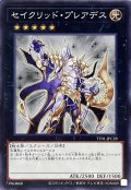 セイクリッドプレアデス【ノーマル】{TT01-JPC29}《エクシーズ》