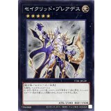 セイクリッドプレアデス【ノーマル】{TT01-JPC29}《エクシーズ》