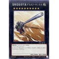 超弩級砲塔列車グスタフマックス【ノーマル】{TT01-JPC30}《エクシーズ》