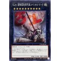 No81超弩級砲塔列車スペリオルドーラ【ノーマル】{TT01-JPC31}《エクシーズ》