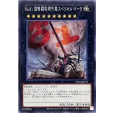 No81超弩級砲塔列車スペリオルドーラ【ノーマル】{TT01-JPC31}《エクシーズ》
