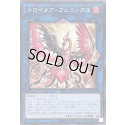 画像1: 〔状態A-〕トロイメアフェニックス【ノーマル】{TT01-JPC36}《リンク》