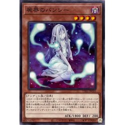 画像1: 屍界のバンシー【ノーマル】{TT01-JPC03}《モンスター》