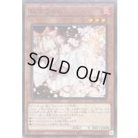 〔状態B〕灰流うらら【ノーマル】{TT01-JPC04}《モンスター》