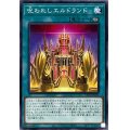 呪われしエルドランド【ノーマル】{TT01-JPC05}《魔法》