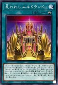 呪われしエルドランド【ノーマル】{TT01-JPC05}《魔法》