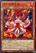 倶利伽羅天童【ノーマル】{TT02-JPA11}《モンスター》