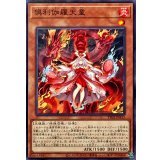 倶利伽羅天童【ノーマル】{TT02-JPA11}《モンスター》