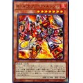 RACEファイアエンジン【ノーマル】{TT02-JPA03}《モンスター》