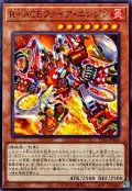 RACEファイアエンジン【ノーマル】{TT02-JPA03}《モンスター》