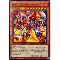 RACEファイアエンジン【ノーマル】{TT02-JPA03}《モンスター》