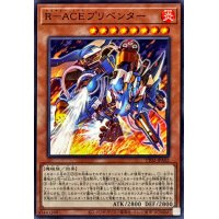 RACEプリベンター【ノーマル】{TT02-JPA02}《モンスター》
