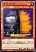 増殖するＧ【ノーマル】{TT02-JPA10}《モンスター》