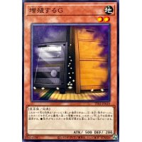 増殖するＧ【ノーマル】{TT02-JPA10}《モンスター》