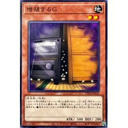 画像1: 増殖するＧ【ノーマル】{TT02-JPA10}《モンスター》