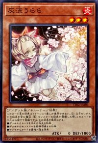 灰流うらら【ノーマル】{TT02-JPA09}《モンスター》