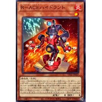 RACEハイドラント【ノーマル】{TT02-JPA07}《モンスター》