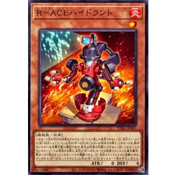画像1: RACEハイドラント【ノーマル】{TT02-JPA07}《モンスター》