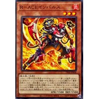 RACEインパルス【ノーマル】{TT02-JPA06}《モンスター》