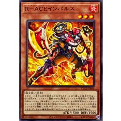 画像1: RACEインパルス【ノーマル】{TT02-JPA06}《モンスター》