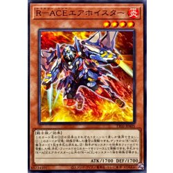 画像1: RACEエアホイスター【ノーマル】{TT02-JPA05}《モンスター》