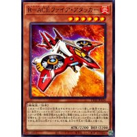 RACEファイアアタッカー【ノーマル】{TT02-JPA04}《モンスター》