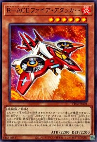 RACEファイアアタッカー【ノーマル】{TT02-JPA04}《モンスター》