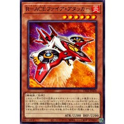 画像1: RACEファイアアタッカー【ノーマル】{TT02-JPA04}《モンスター》