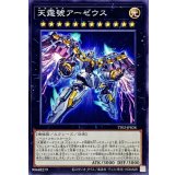 天霆號アーゼウス【ノーマル】{TT02-JPB28}《エクシーズ》