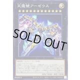 天霆號アーゼウス【ノーマル】{TT02-JPB28}《エクシーズ》