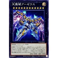 天霆號アーゼウス【ノーマル】{TT02-JPB28}《エクシーズ》