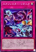 エクソシスターリタニア【ノーマル】{TT02-JPB20}《罠》