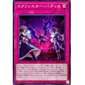 エクソシスターバディス【ノーマル】{TT02-JPB19}《罠》
