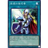 抹殺の指名者【ノーマル】{TT02-JPB18}《魔法》