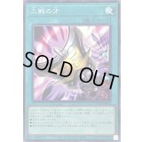 三戦の才【ノーマル】{TT02-JPB16}《魔法》