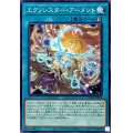 エクソシスターアーメント【ノーマル】{TT02-JPB14}《魔法》