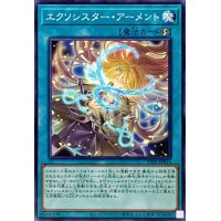エクソシスターアーメント【ノーマル】{TT02-JPB14}《魔法》