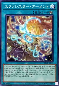 エクソシスターアーメント【ノーマル】{TT02-JPB14}《魔法》