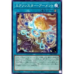 画像1: エクソシスターアーメント【ノーマル】{TT02-JPB14}《魔法》