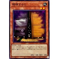 増殖するＧ【ノーマル】{TT02-JPB12}《モンスター》