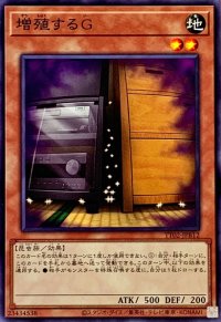 増殖するＧ【ノーマル】{TT02-JPB12}《モンスター》