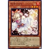 灰流うらら【ノーマル】{TT02-JPB11}《モンスター》
