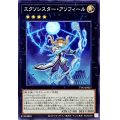 エクソシスターアソフィール【ノーマル】{TT02-JPB27}《エクシーズ》