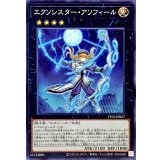 エクソシスターアソフィール【ノーマル】{TT02-JPB27}《エクシーズ》