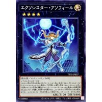 エクソシスターアソフィール【ノーマル】{TT02-JPB27}《エクシーズ》