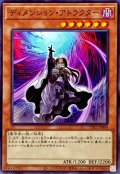 ディメンションアトラクター【ノーマル】{TT02-JPB09}《モンスター》