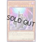 ディメンションアトラクター【ノーマル】{TT02-JPB09}《モンスター》